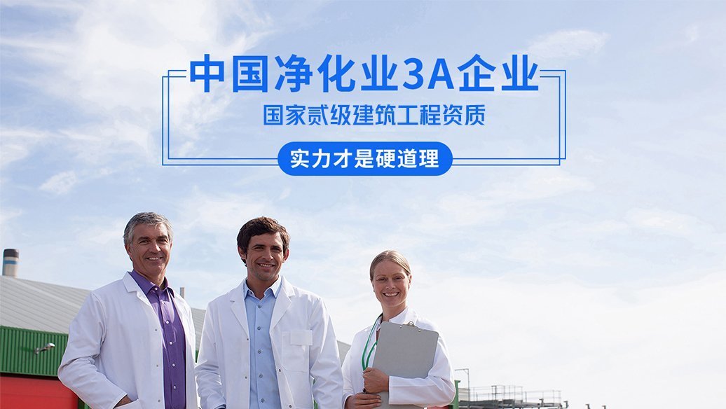 無(wú)塵室車間如何保持空氣清新清潔？